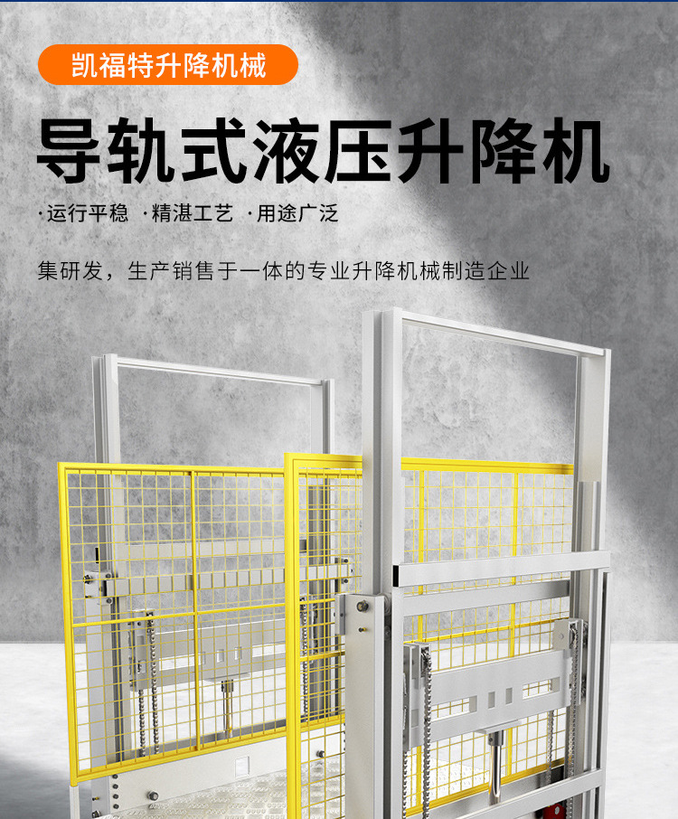 翔安液压货梯厂家一站式服务内容